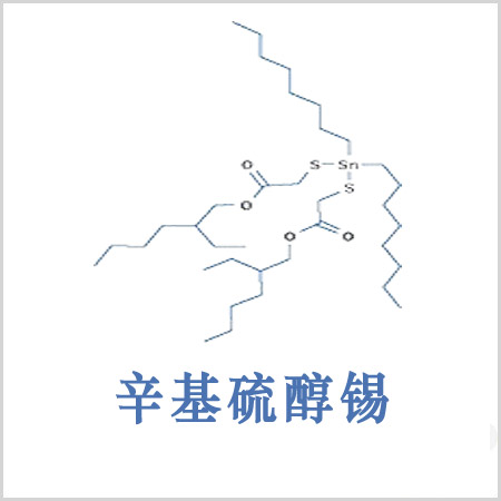 涪陵區(qū)Octyl Tin Mercaptide